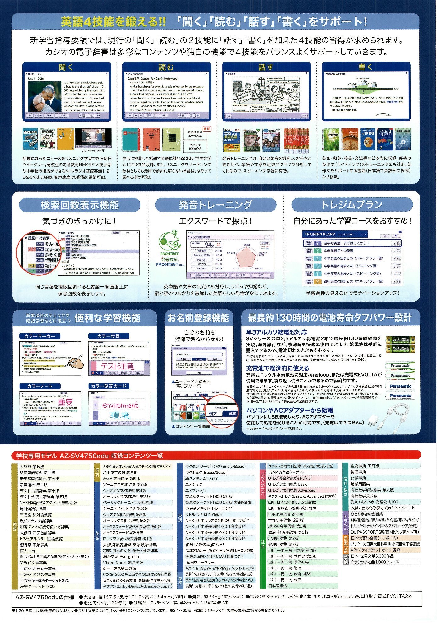 CASIO 電子辞書学校専用モデルのご案内 | News | 山形県教科書供給所｜yamakyo.jp